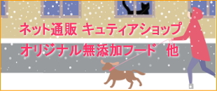 煮干しは健康的な犬のおやつ キュティア老犬クリニック